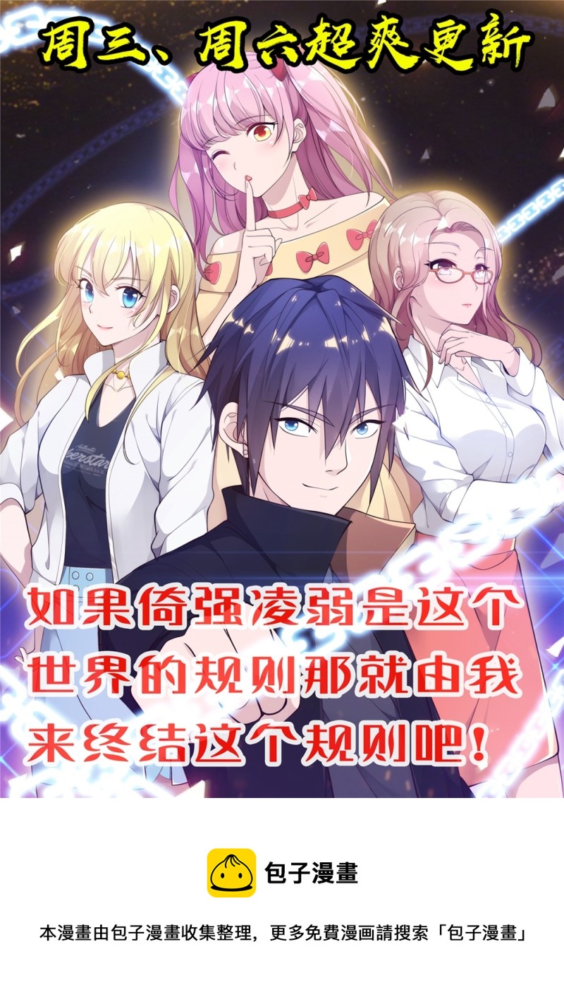 第66话 非常合适40