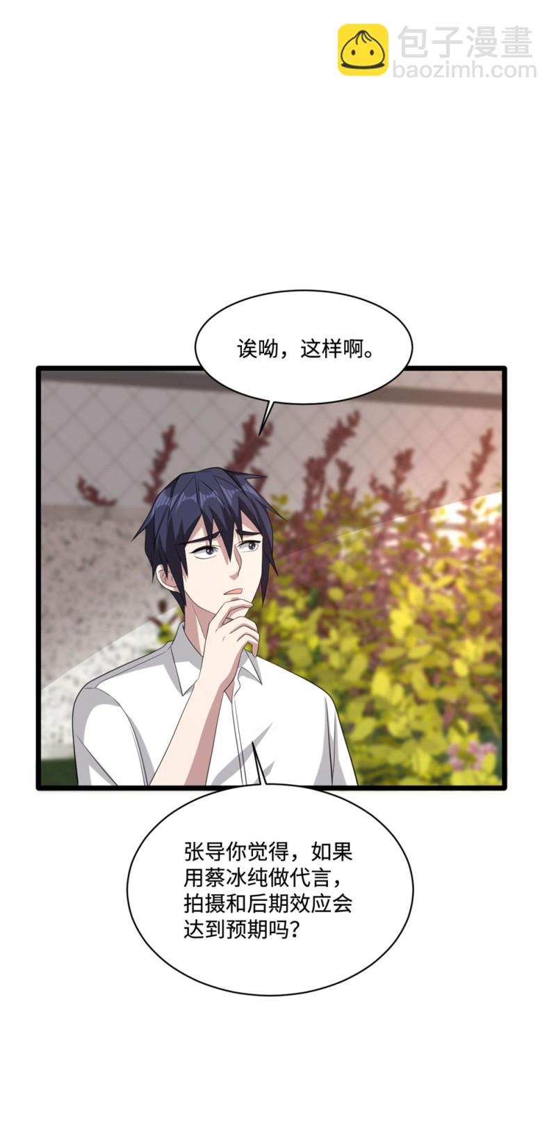 第66话 非常合适5