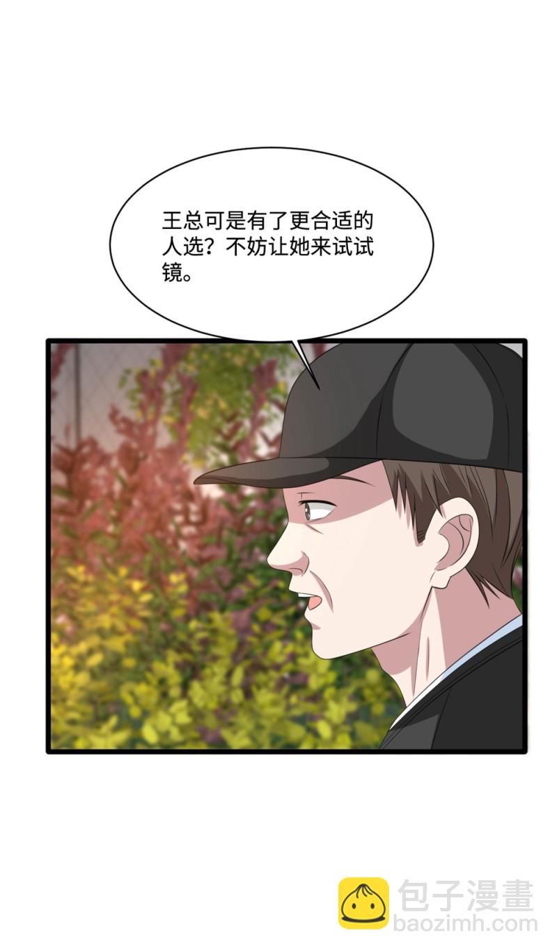 第66话 非常合适9