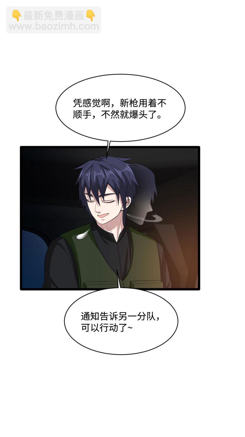 第74话 开始行动10