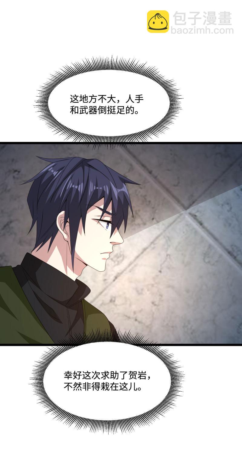 第74话 开始行动19