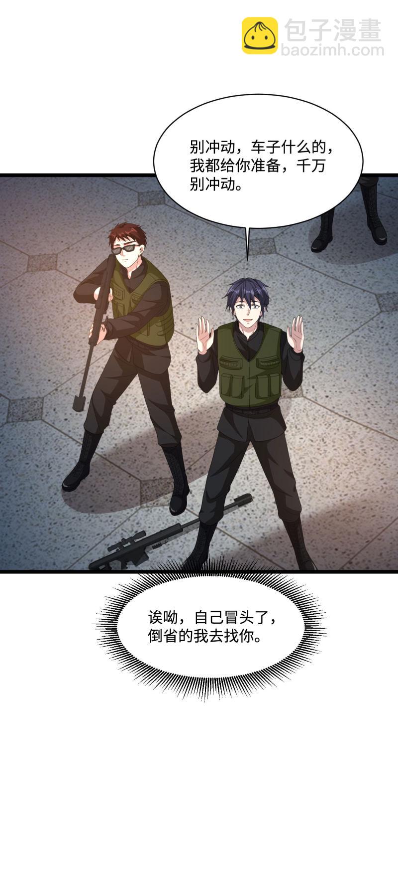 第74话 开始行动24