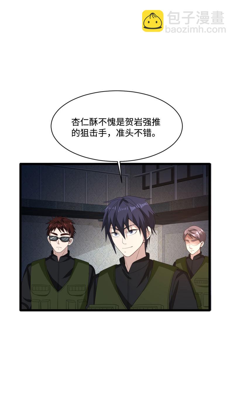 第74话 开始行动28