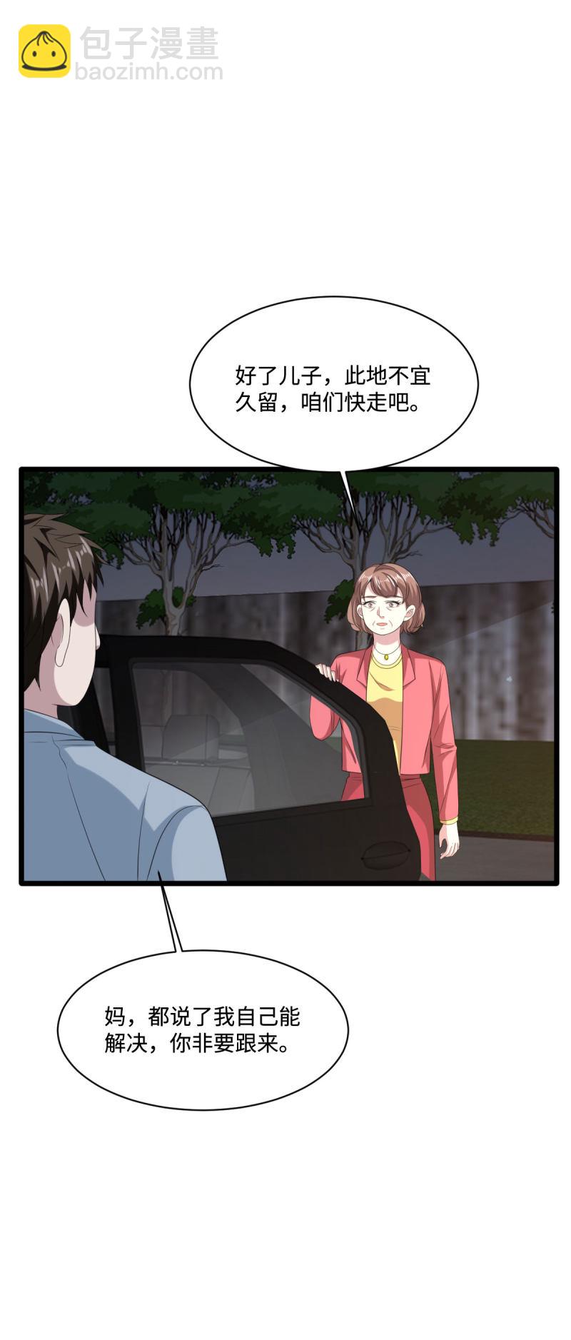 第74话 开始行动3