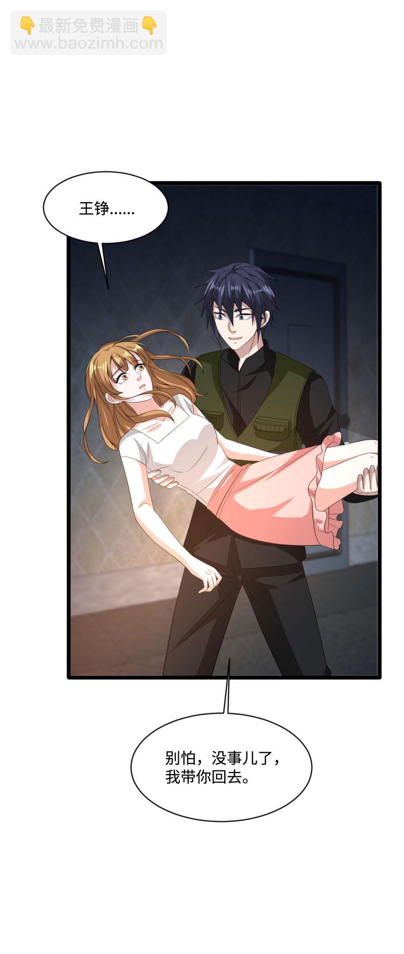第74话 开始行动31