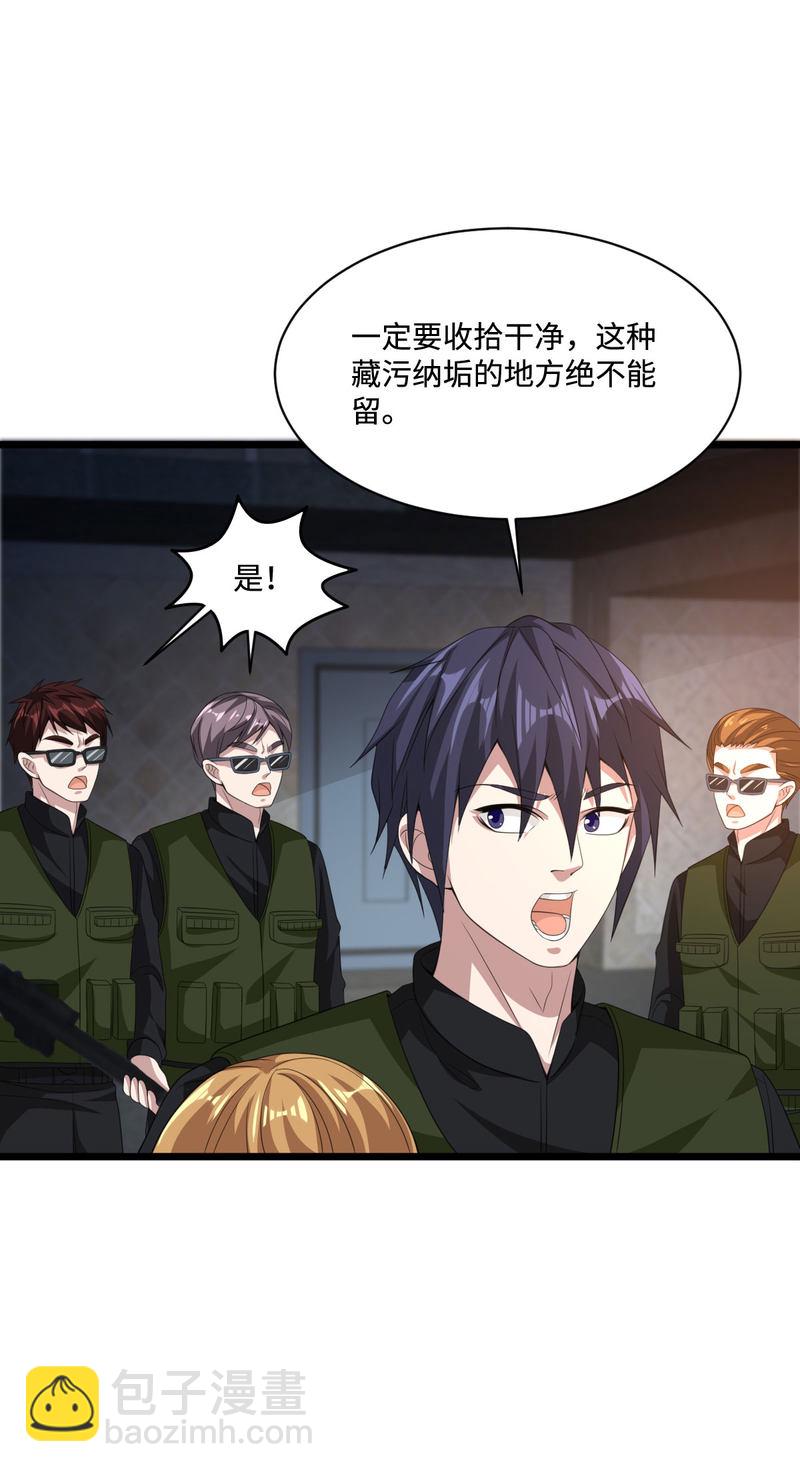 第74话 开始行动33