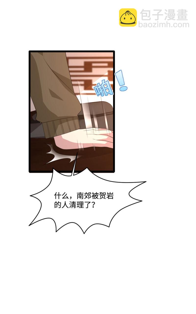 第74话 开始行动35