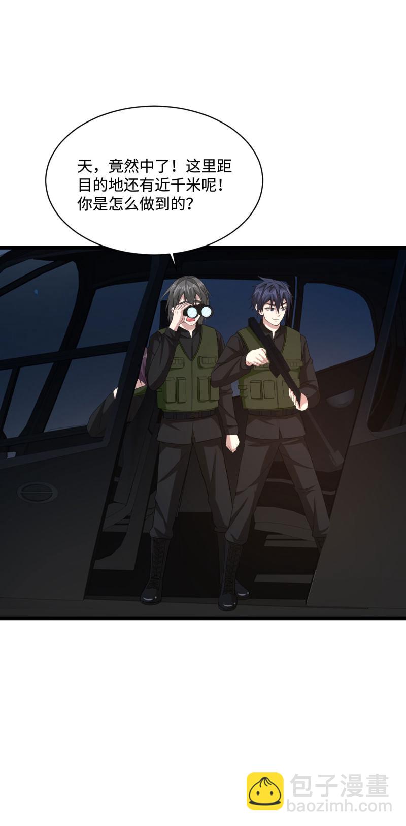 第74话 开始行动9
