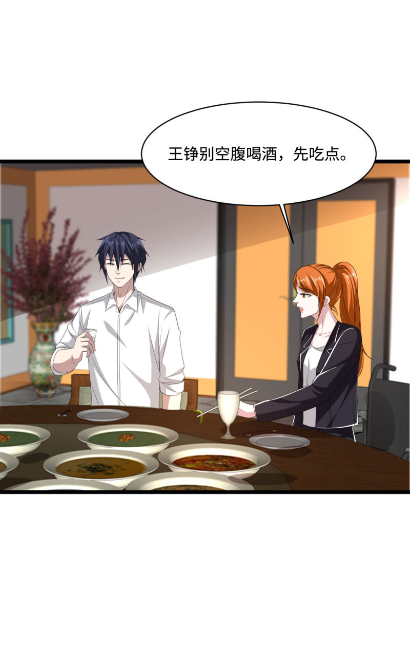 第76话 王铮的想法10