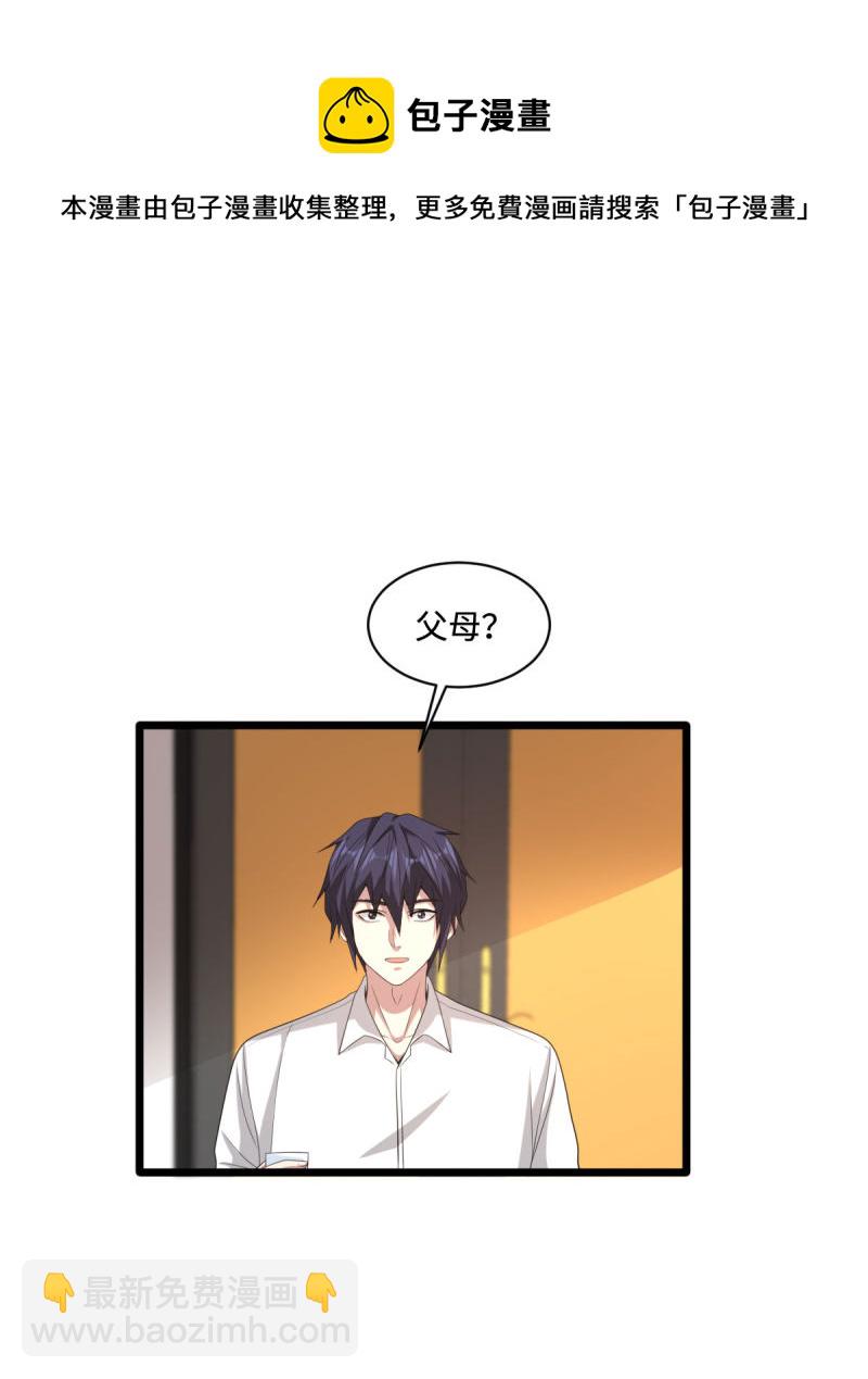 第76话 王铮的想法12