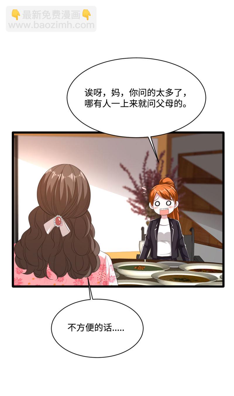 第76话 王铮的想法13