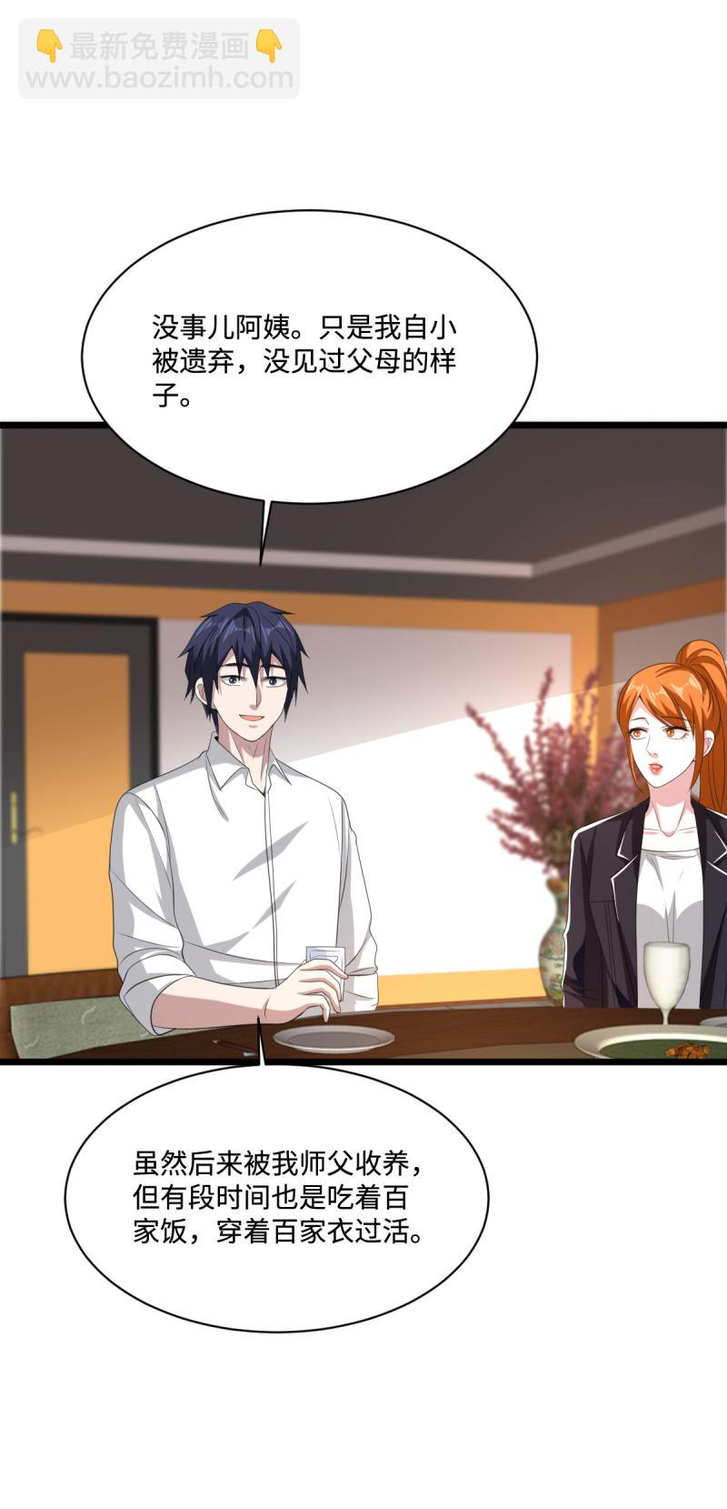 第76话 王铮的想法14