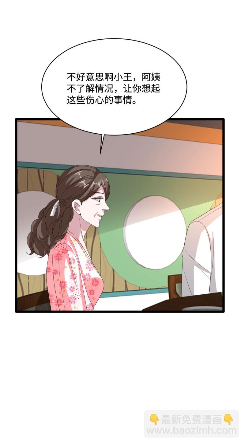 第76话 王铮的想法15