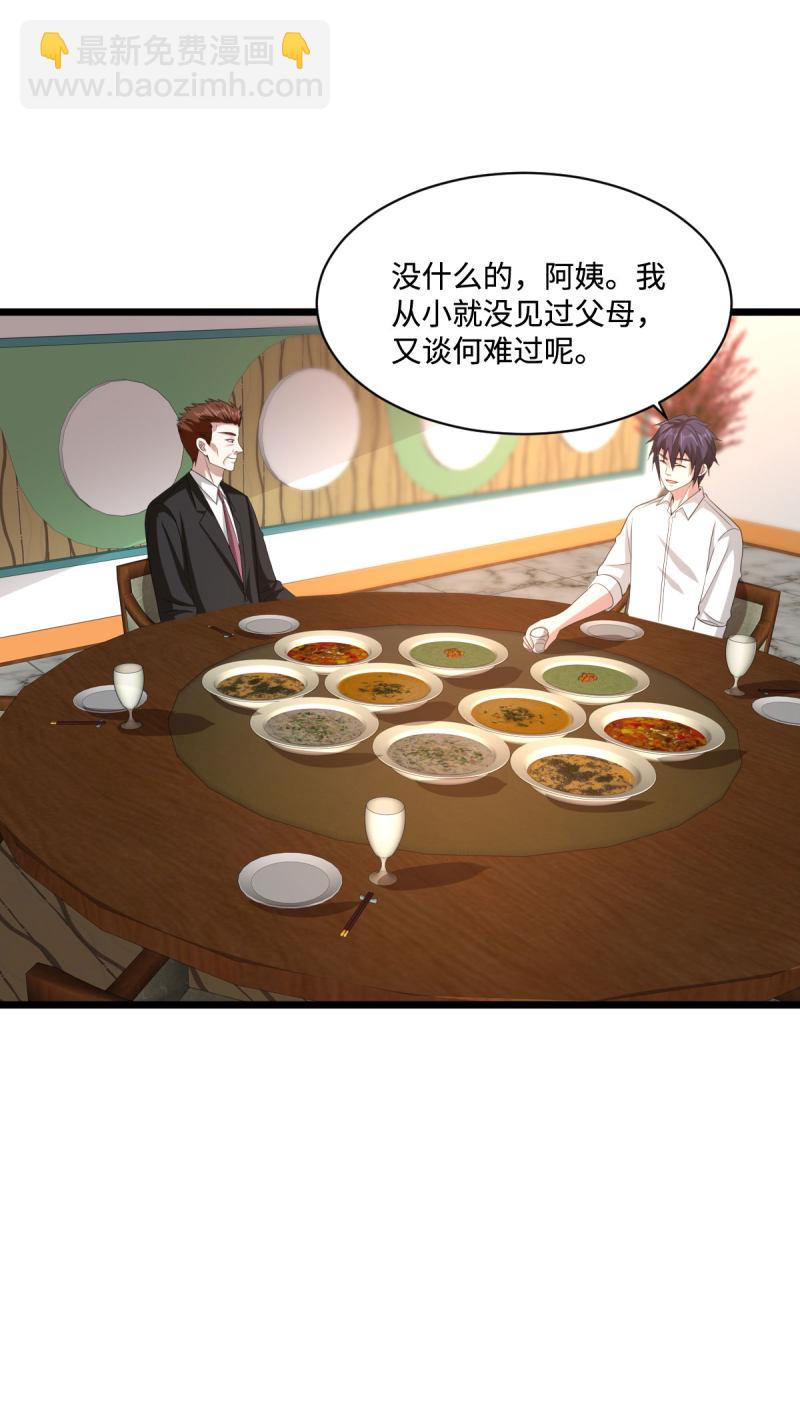 第76话 王铮的想法16
