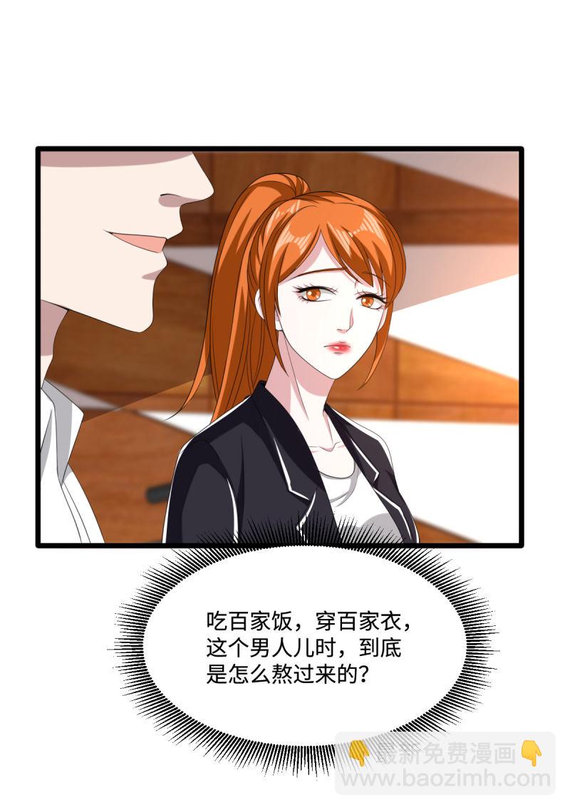第76话 王铮的想法17