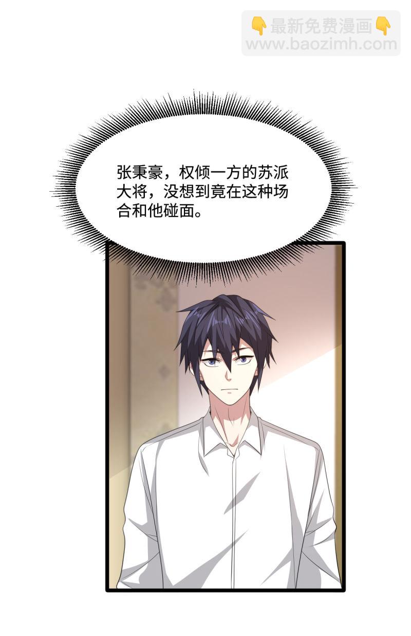 第76话 王铮的想法2