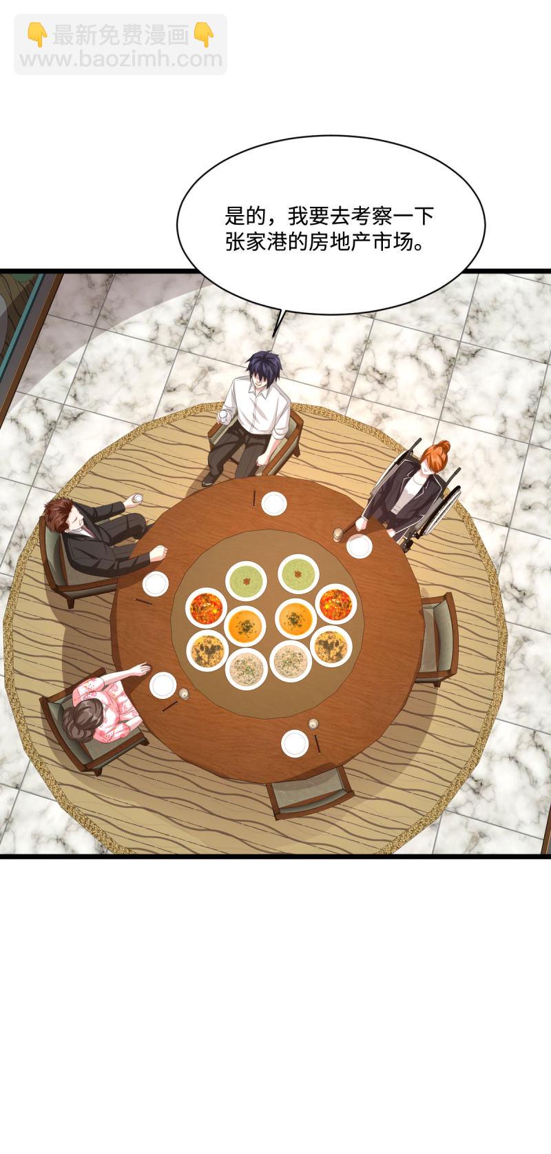 第76话 王铮的想法21