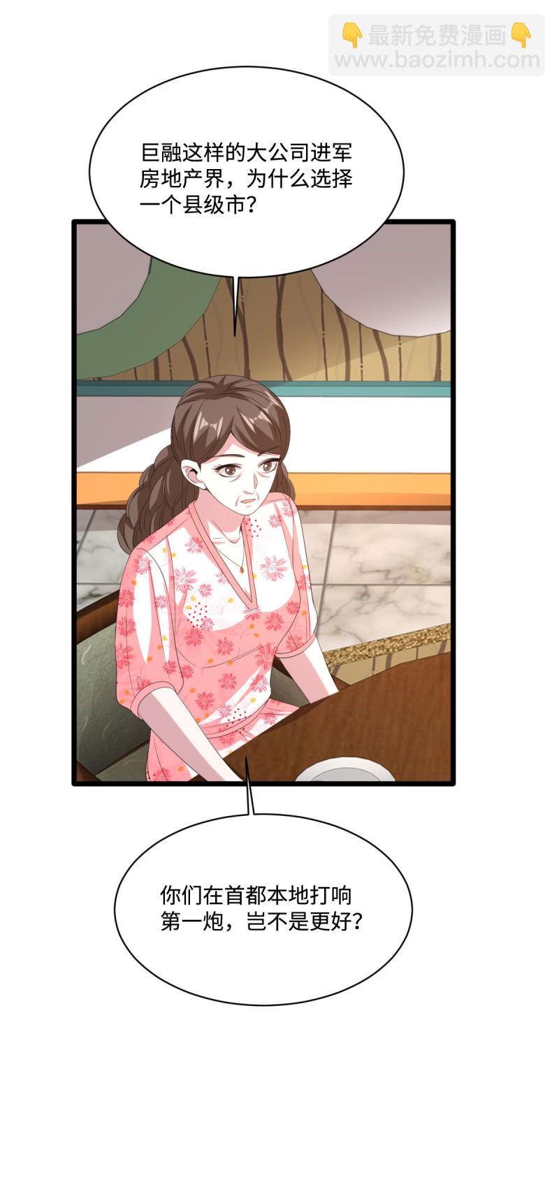 第76话 王铮的想法22
