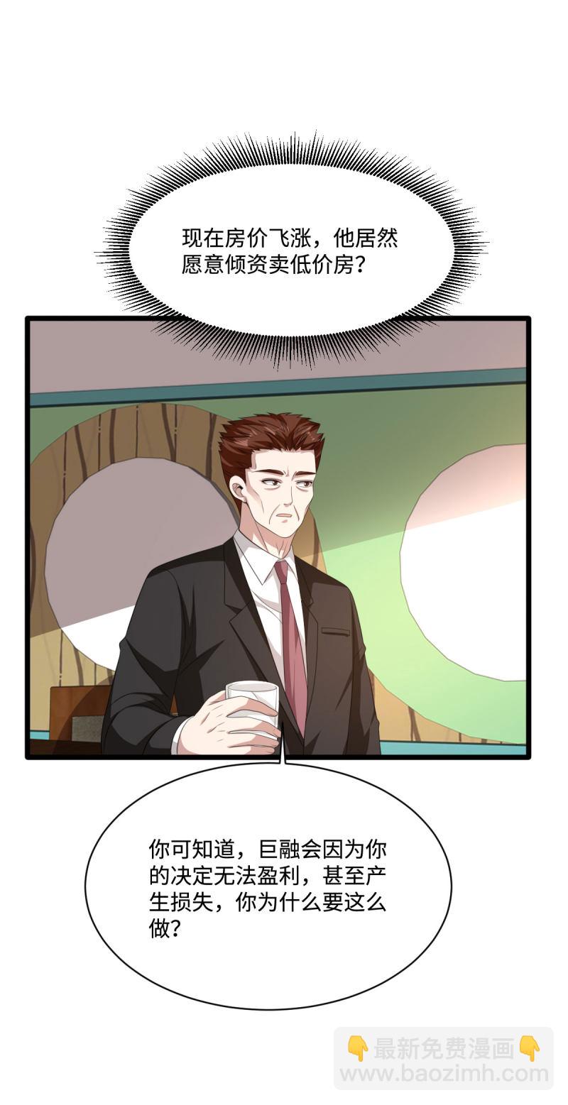 第76话 王铮的想法26