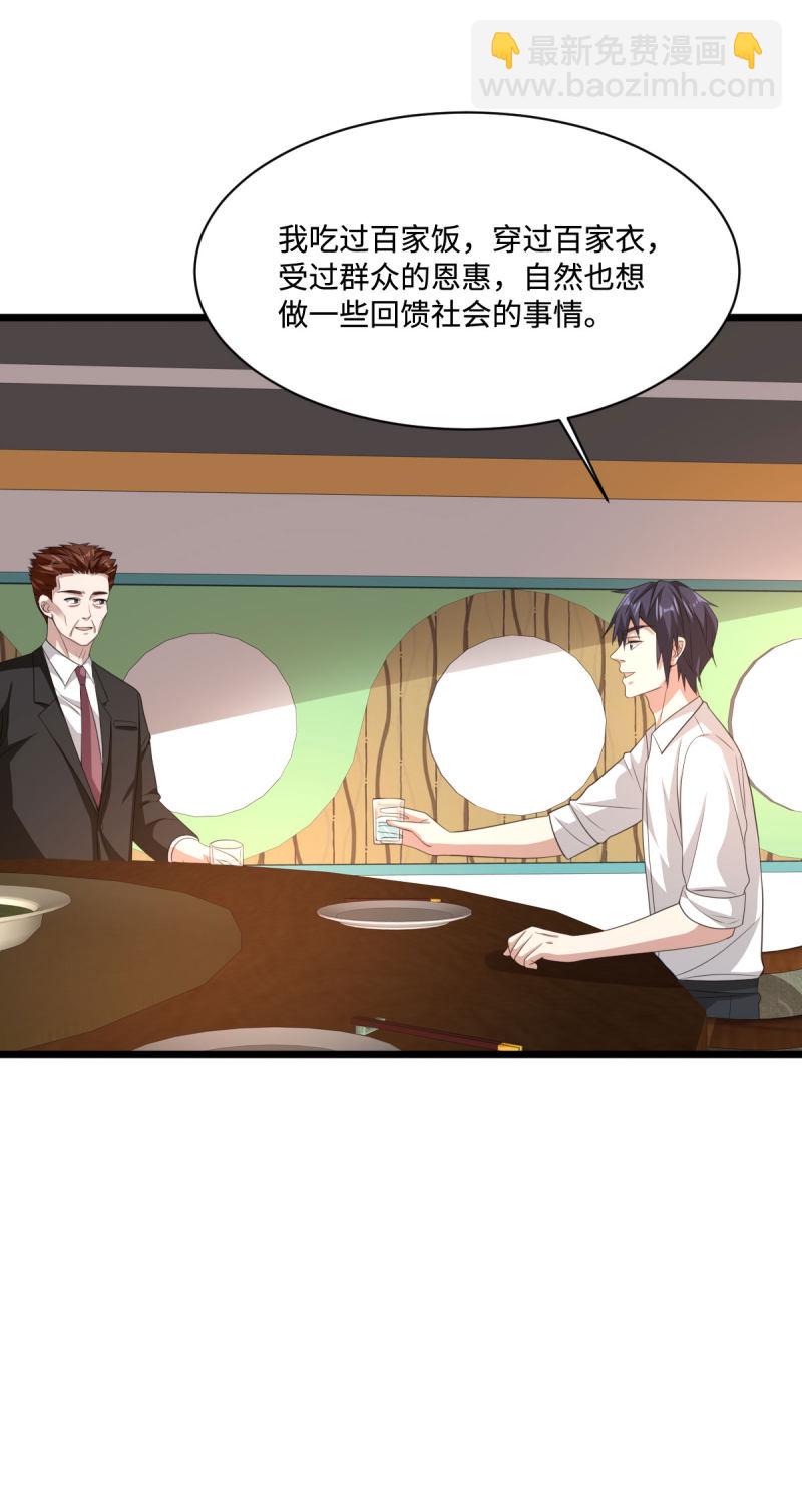 第76话 王铮的想法27