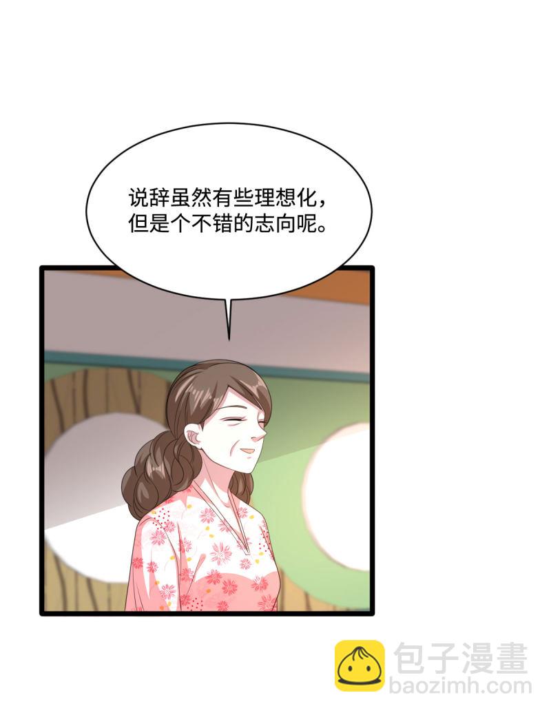 第76话 王铮的想法29