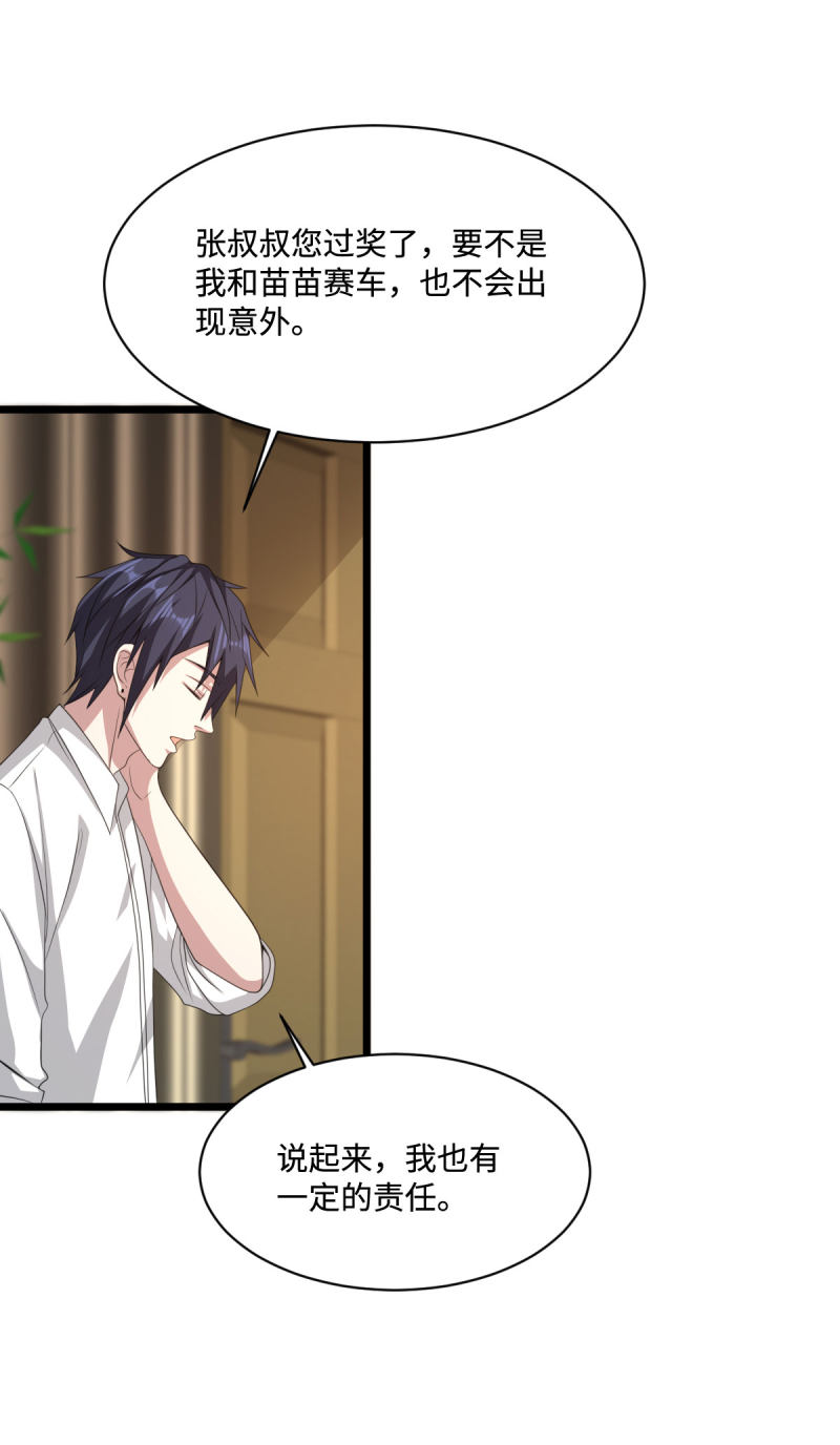 第76话 王铮的想法5