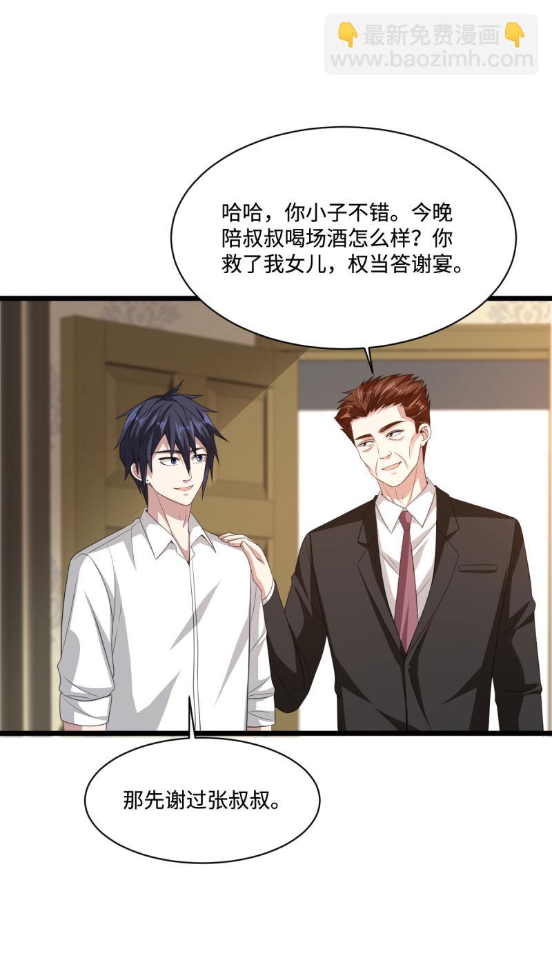 第76话 王铮的想法6
