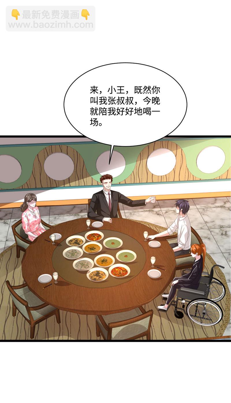 第76话 王铮的想法8