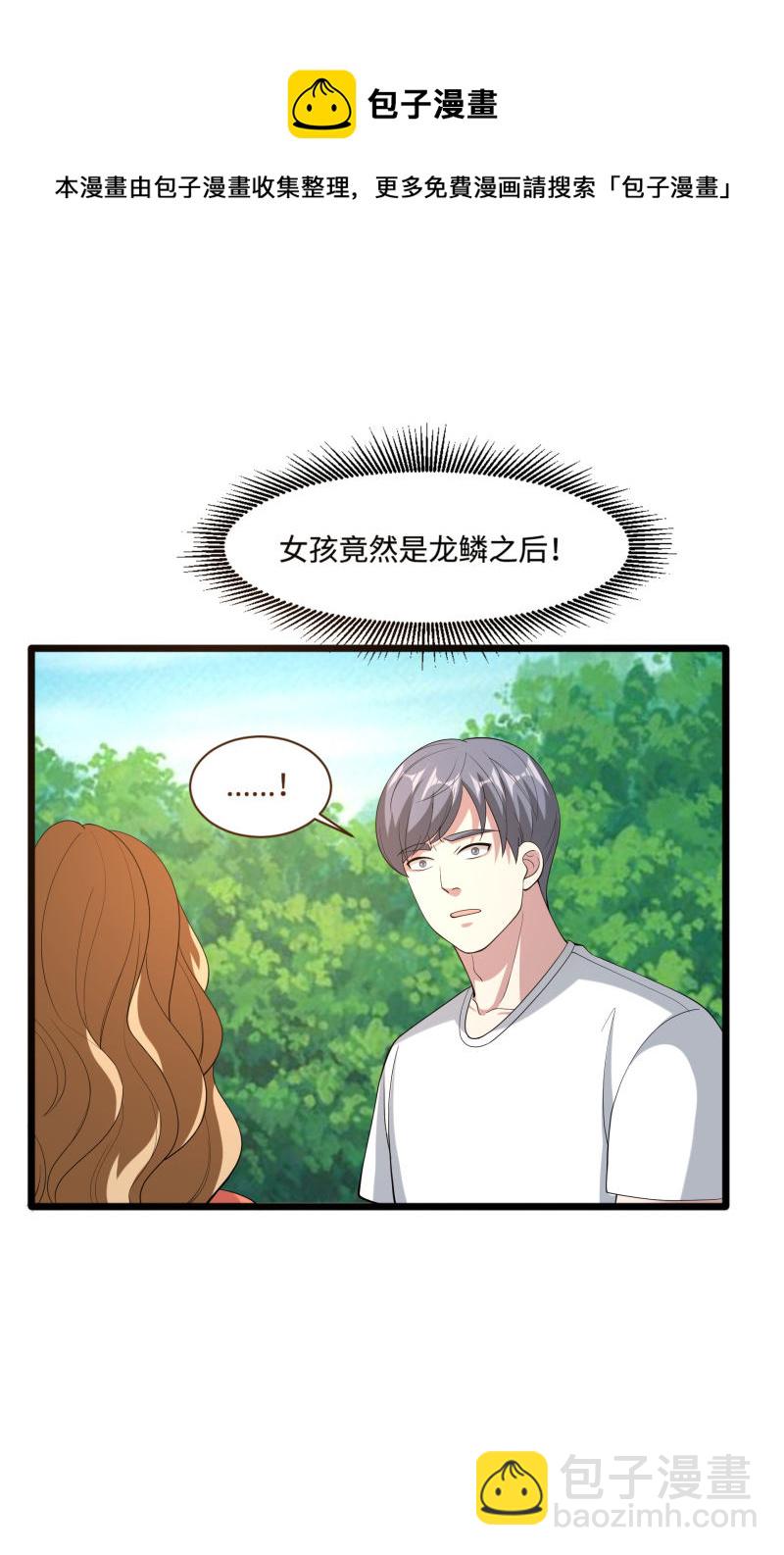 第87话 出发！14