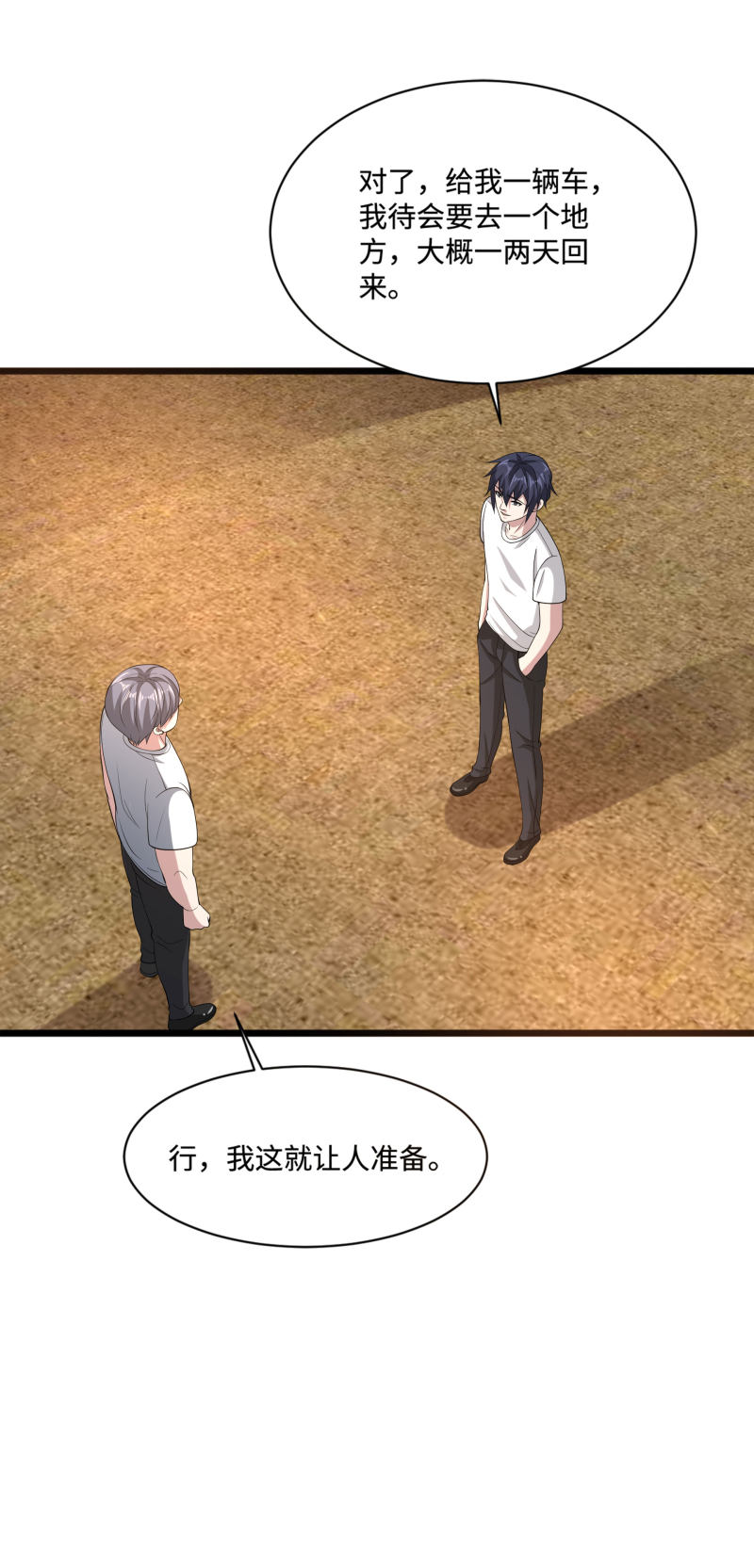 第87话 出发！15