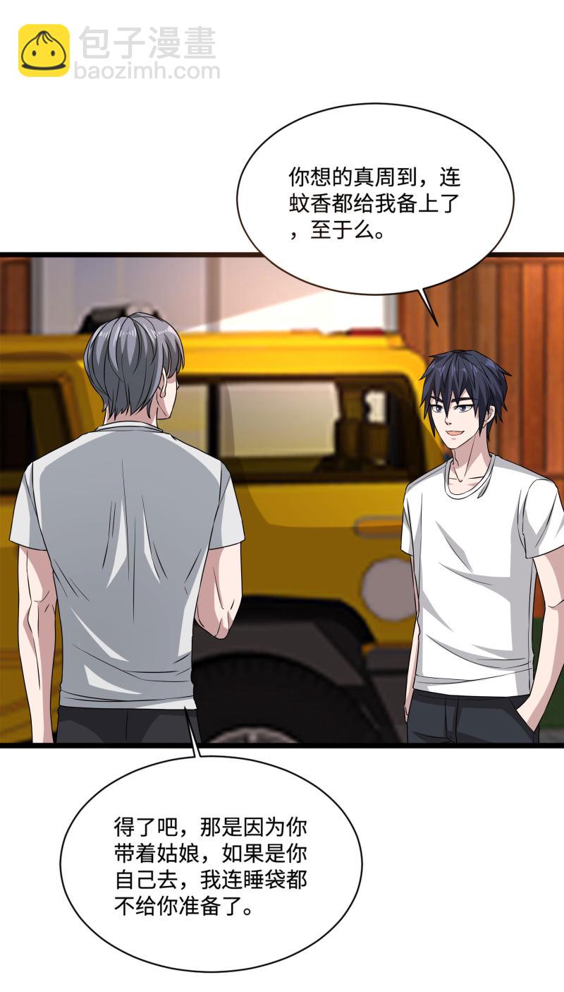 第87话 出发！19