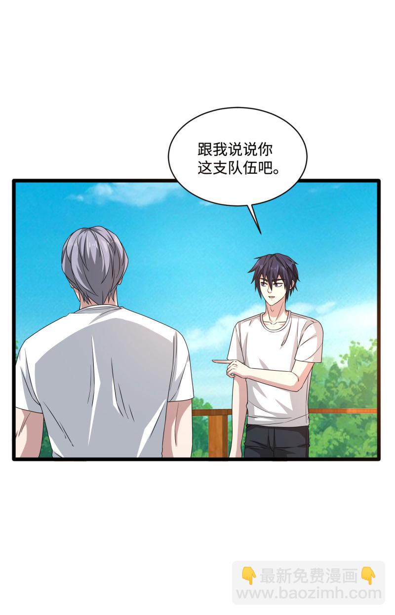 第87话 出发！2