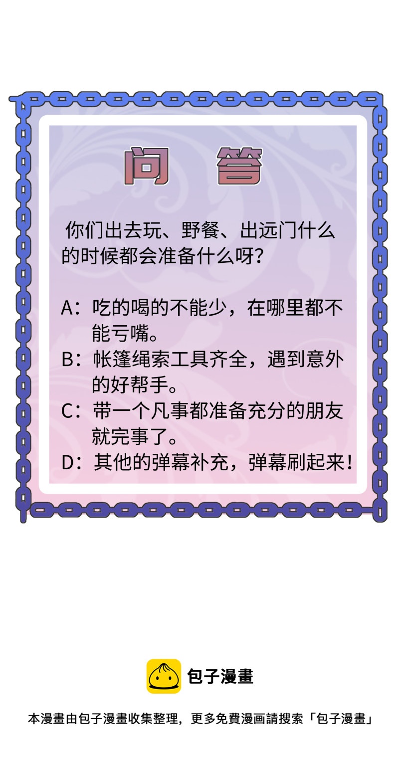 第87话 出发！20
