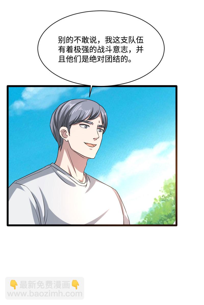 第87话 出发！3