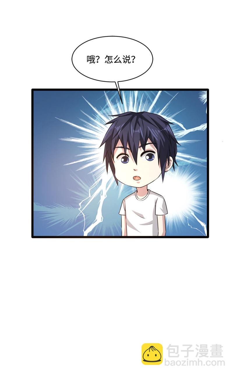 第87话 出发！4
