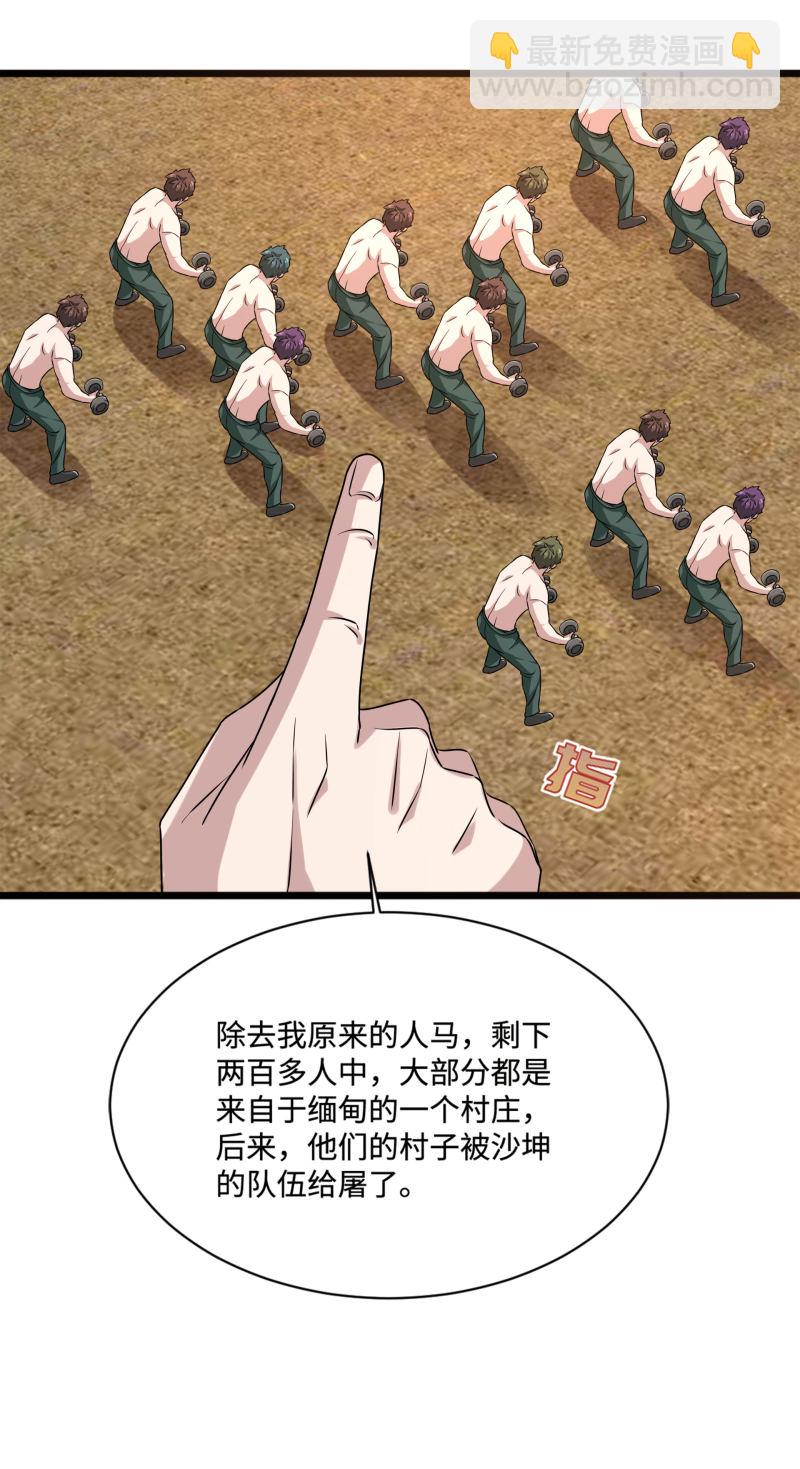 第87话 出发！5