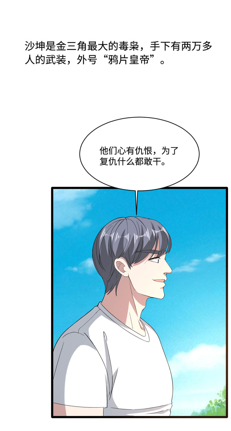 第87话 出发！6