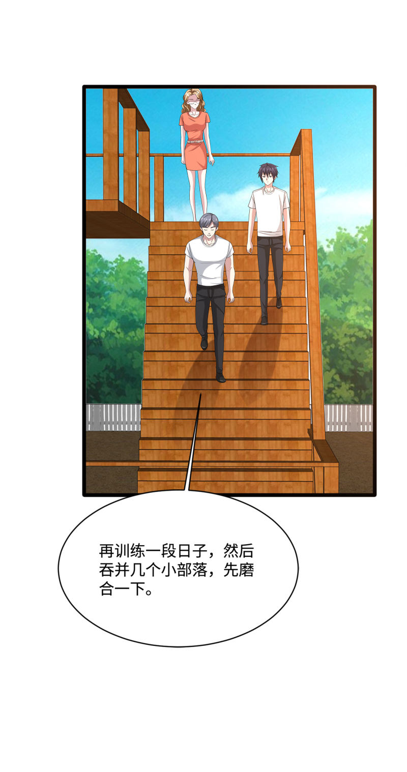 第87话 出发！8