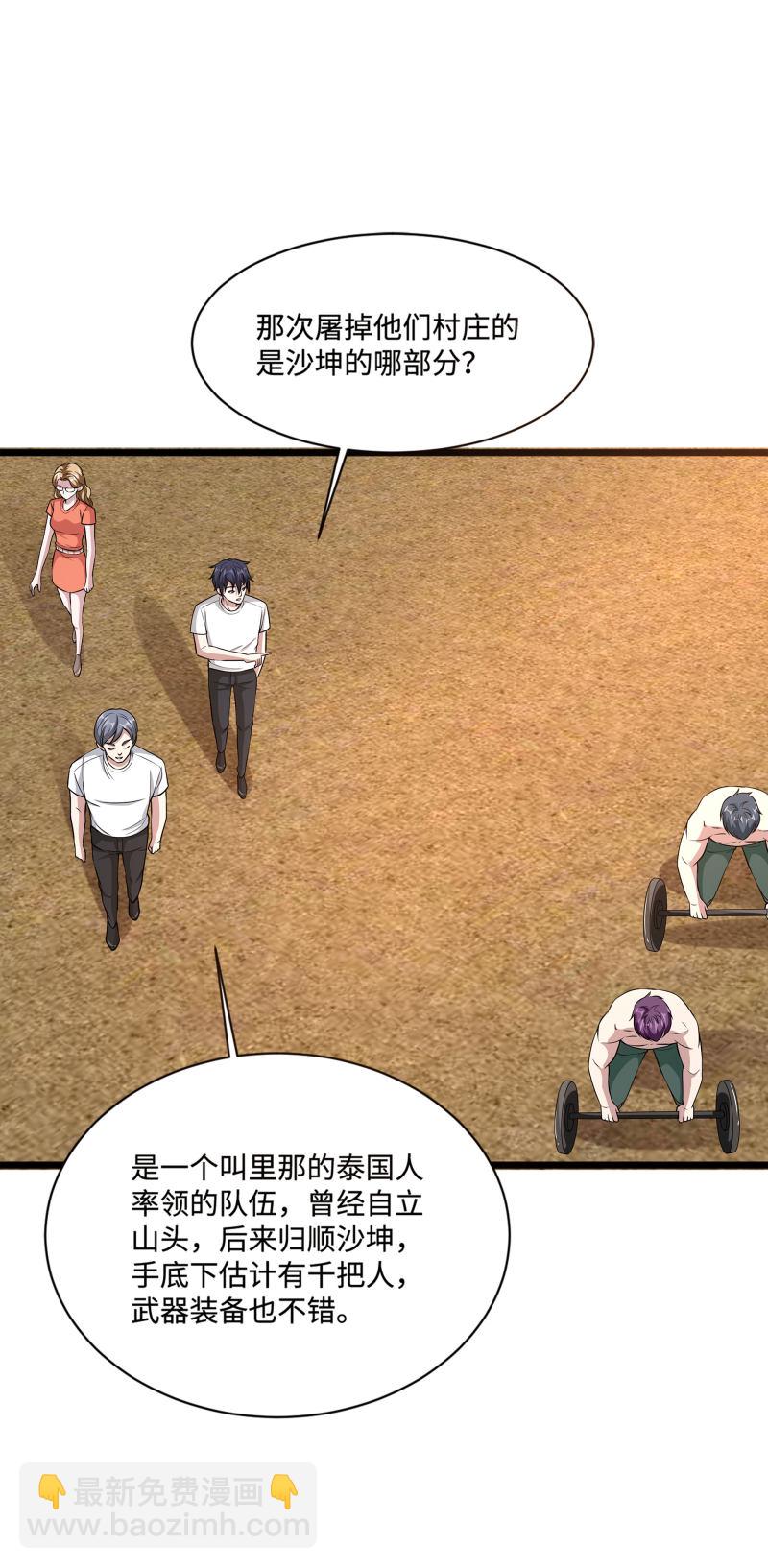 第87话 出发！9