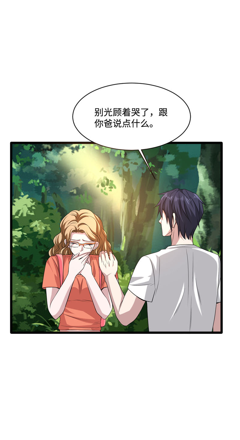 第89话 哭一会儿吧11