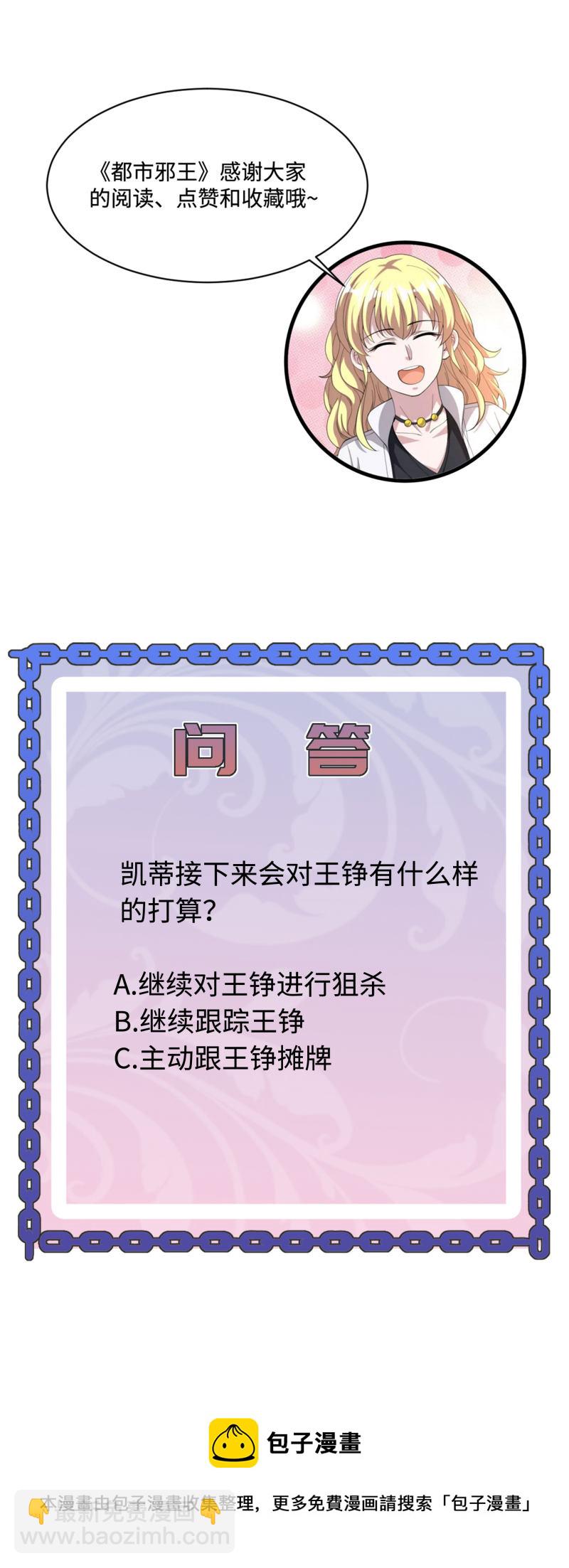 第89话 哭一会儿吧20