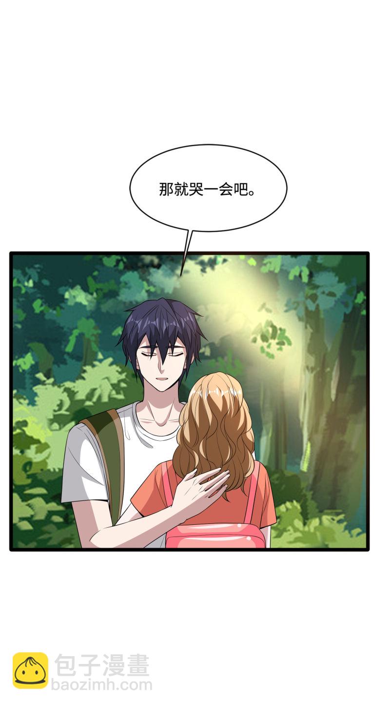 第89话 哭一会儿吧5