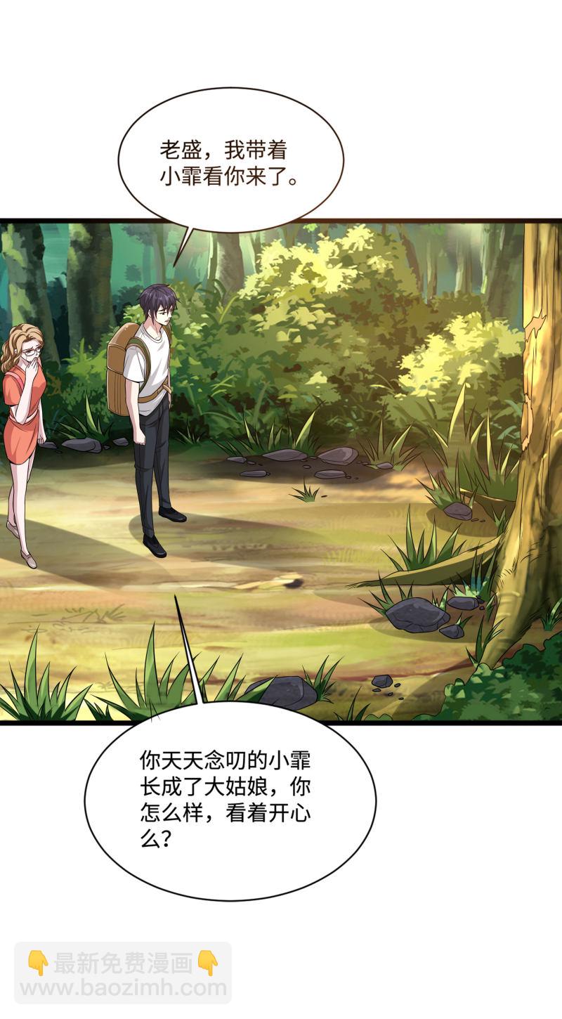 第89话 哭一会儿吧8