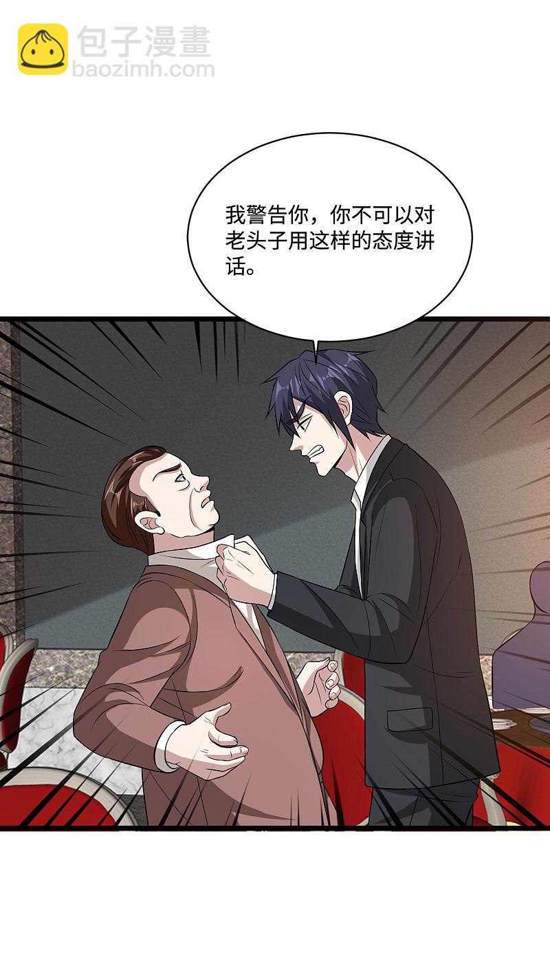 第99话 顶级特种部队1