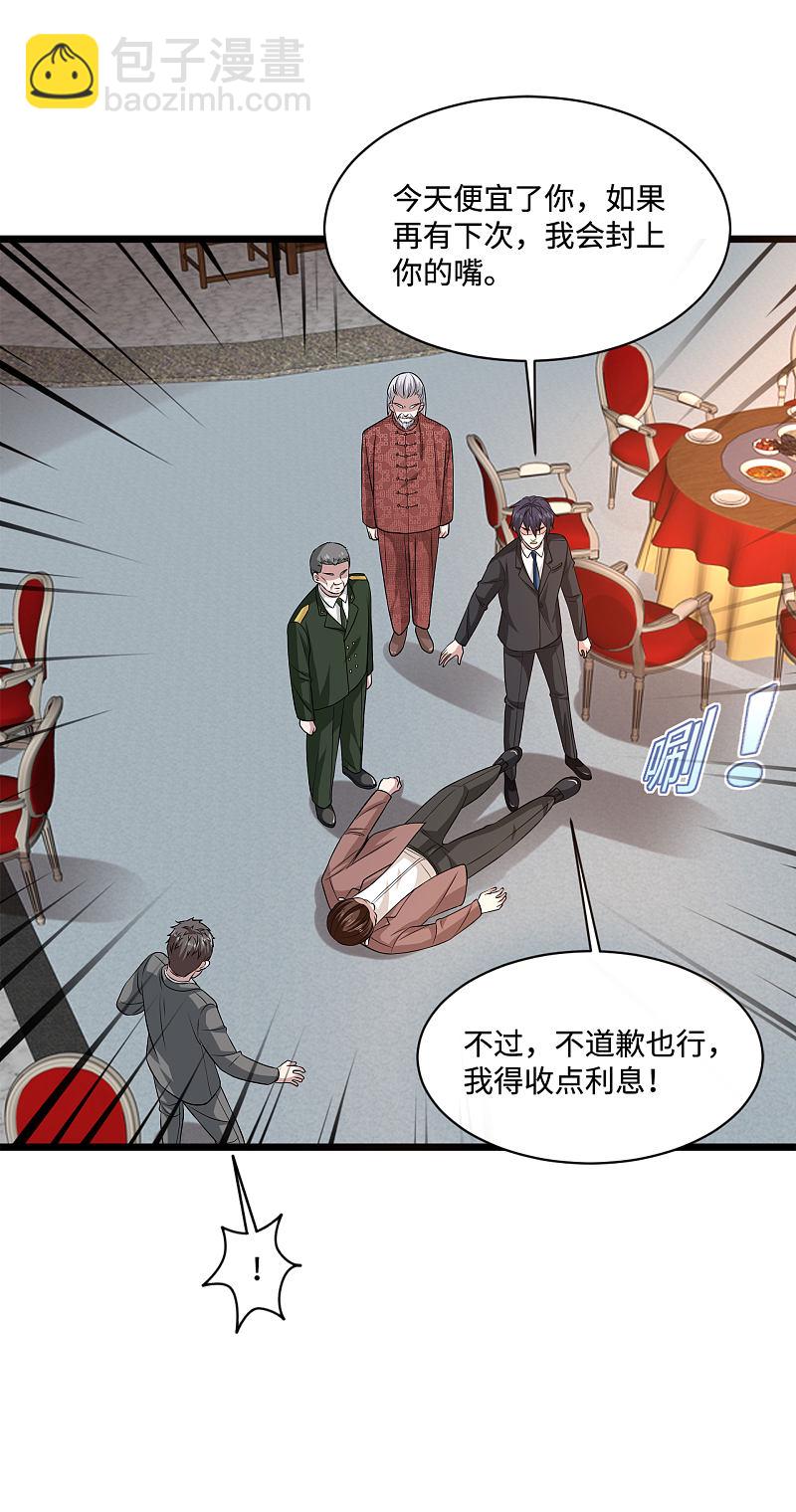 第99话 顶级特种部队10