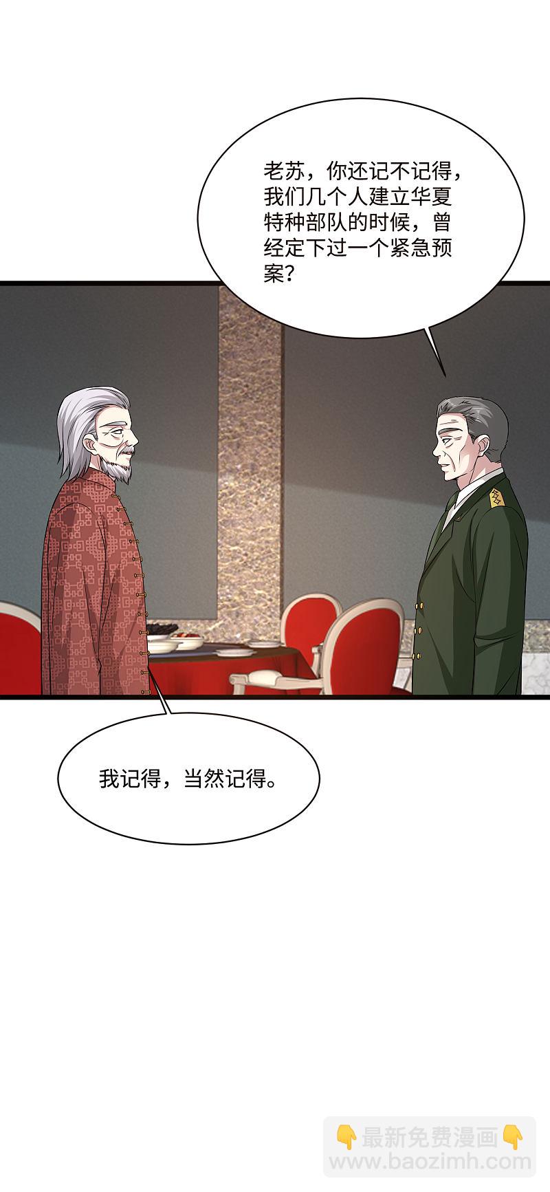 第99话 顶级特种部队14