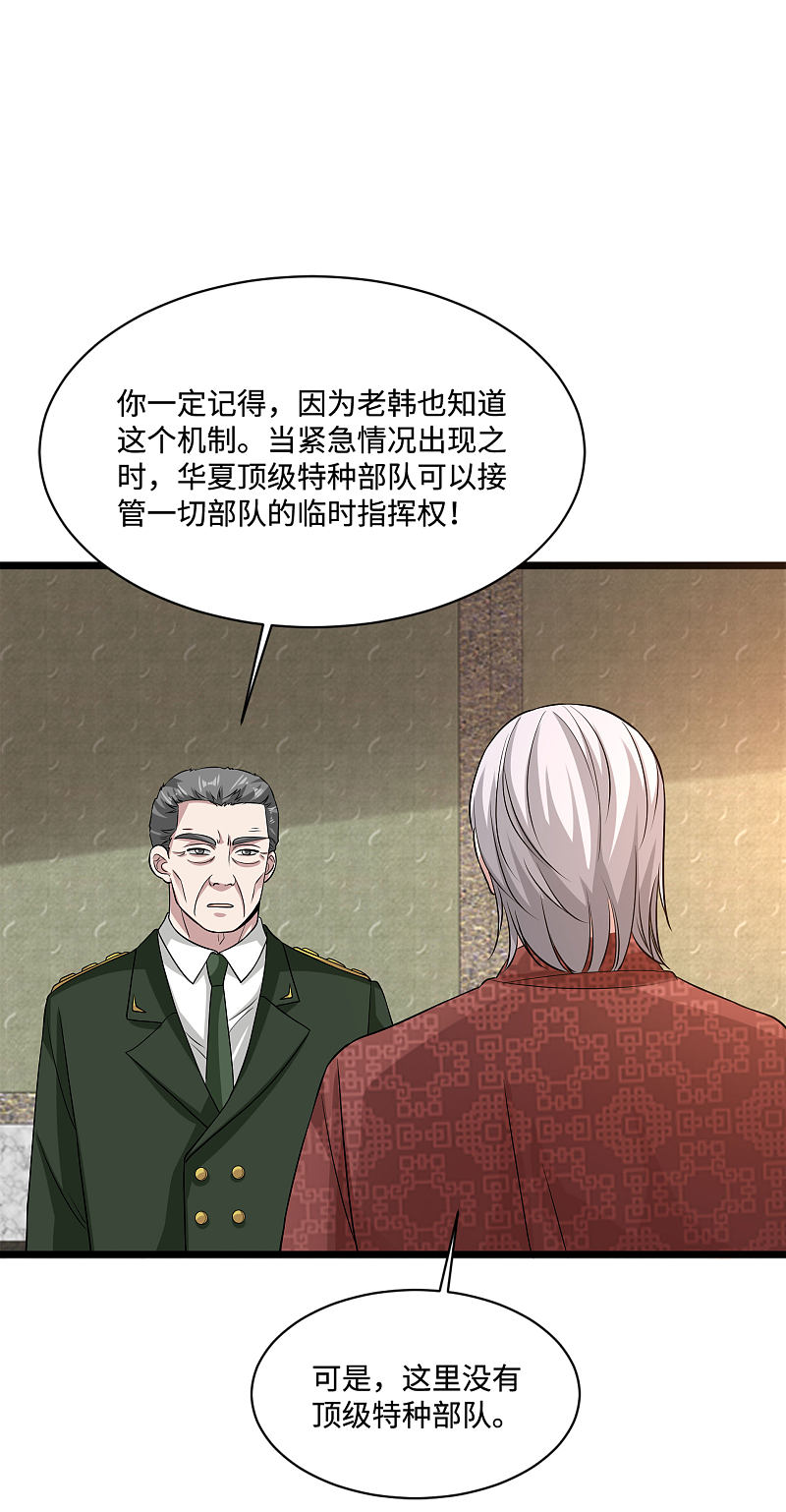 第99话 顶级特种部队15