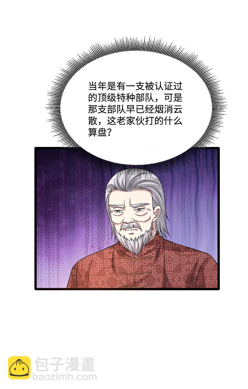 第99话 顶级特种部队16