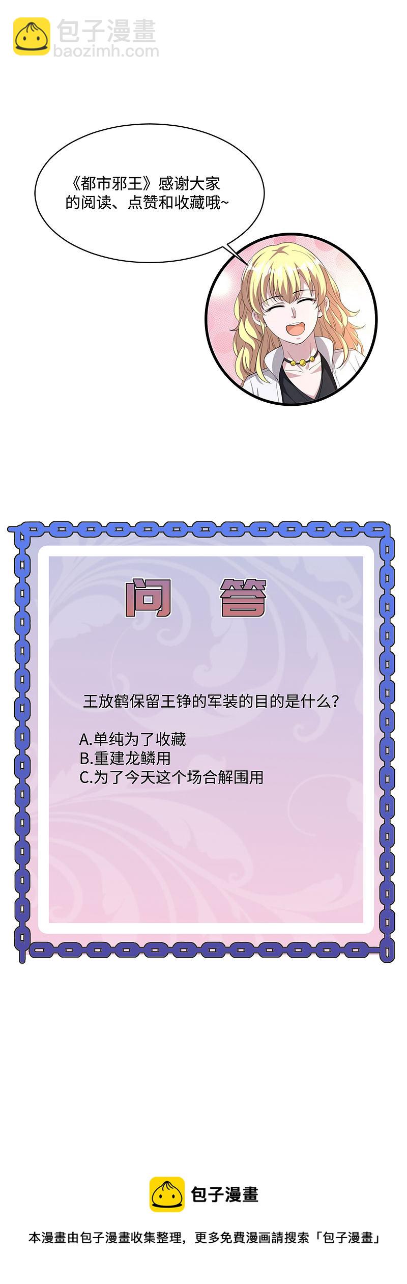 第99话 顶级特种部队18