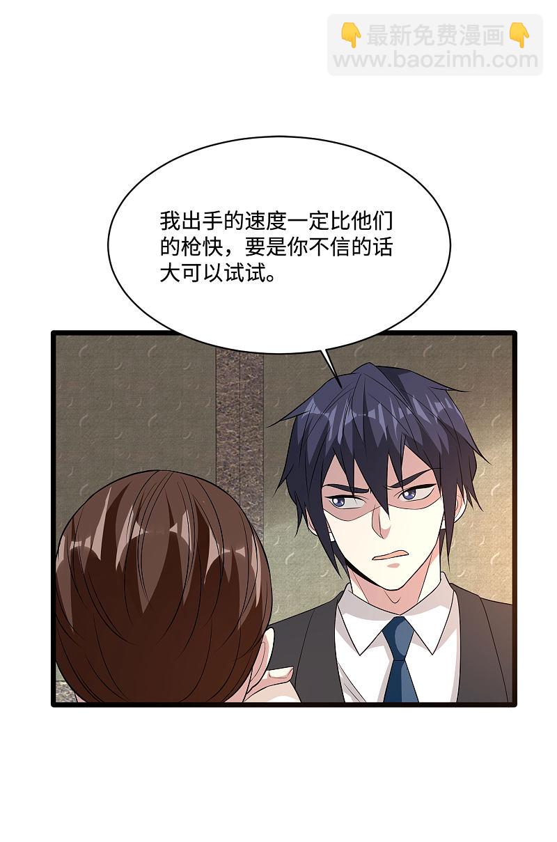 第99话 顶级特种部队3